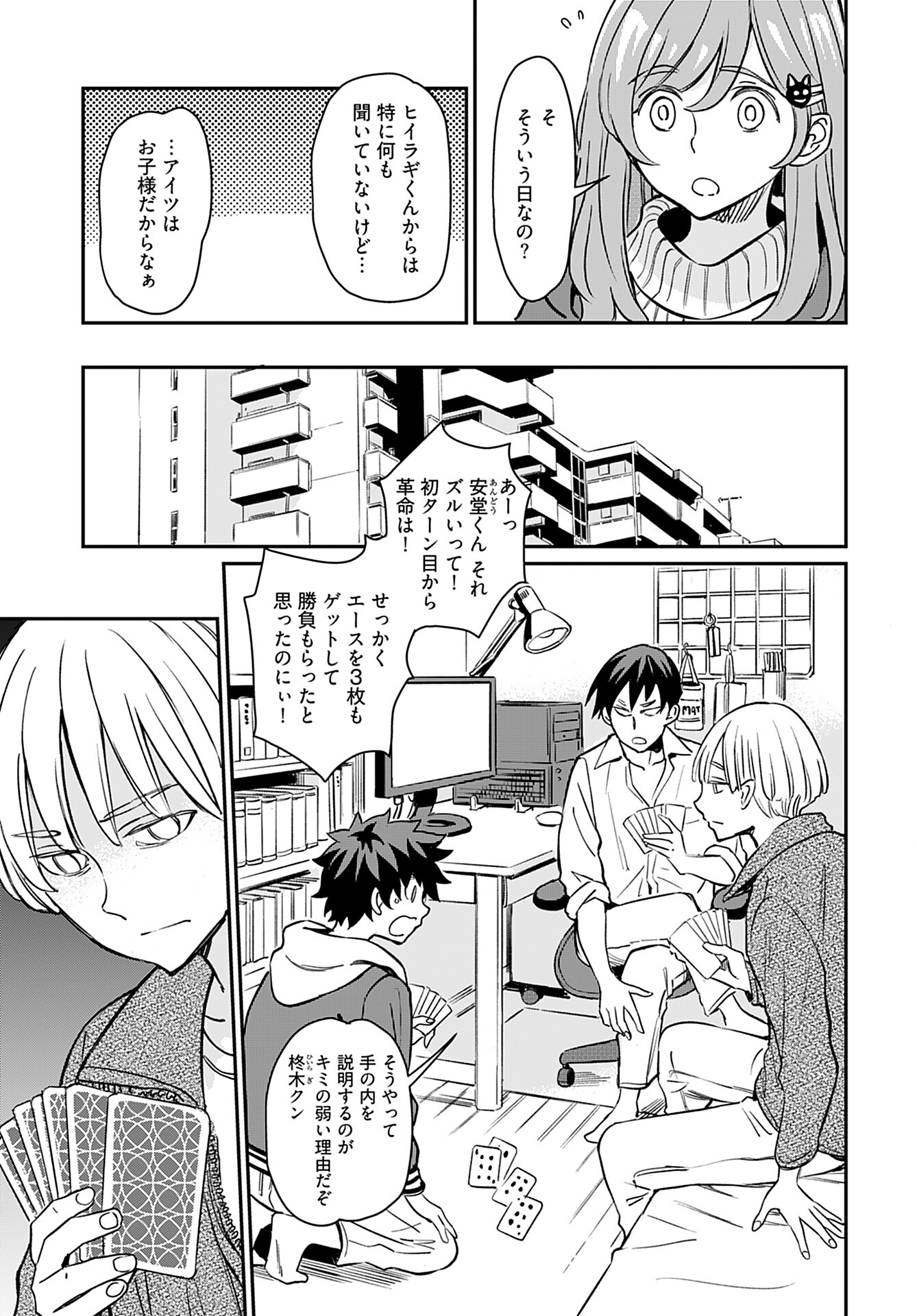 Obokoi Majo wa Majiwaritai!? Chapter 19 page 7 - nihonkuni.com