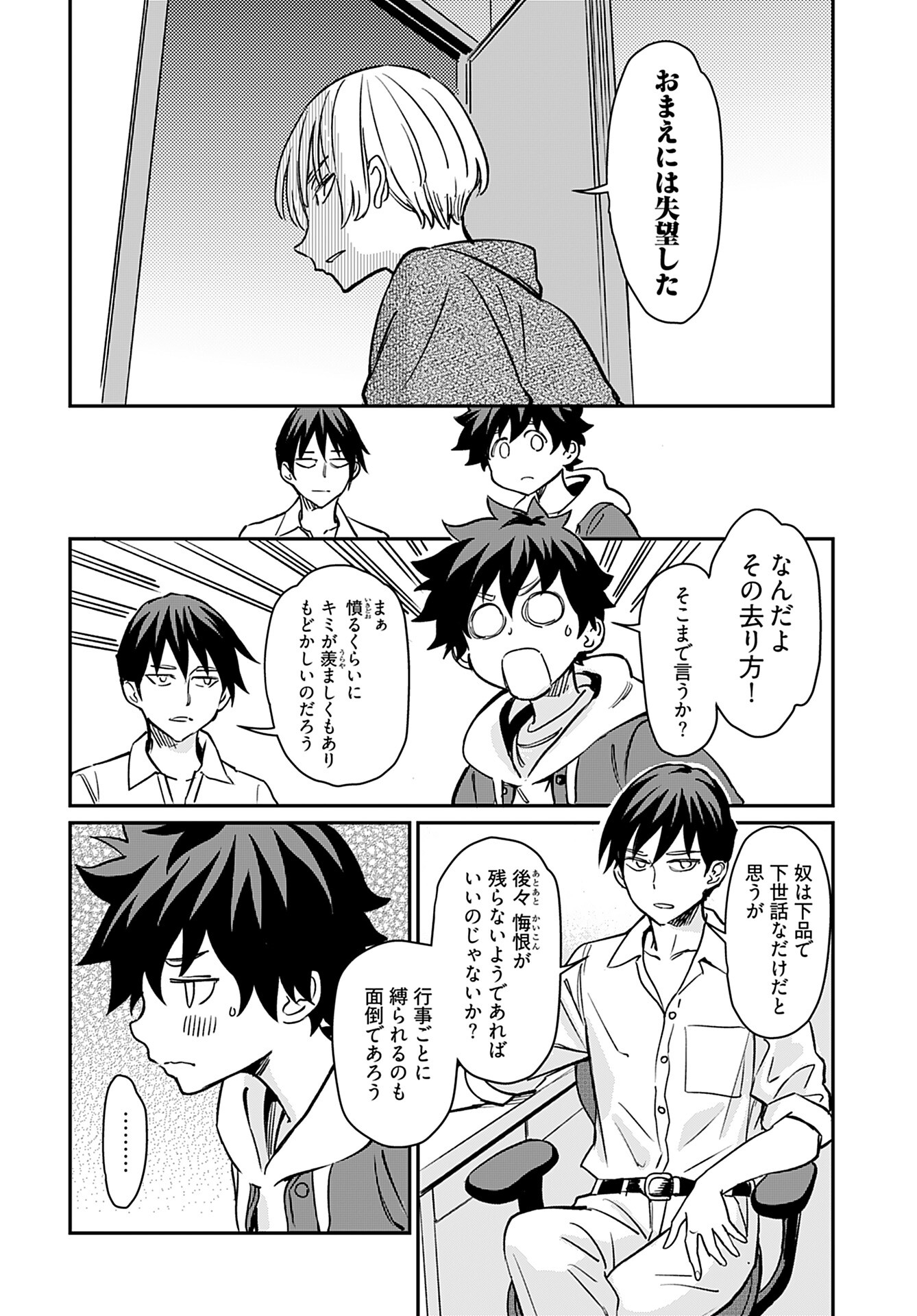 Obokoi Majo wa Majiwaritai!? Chapter 19 page 10 - nihonkuni.com