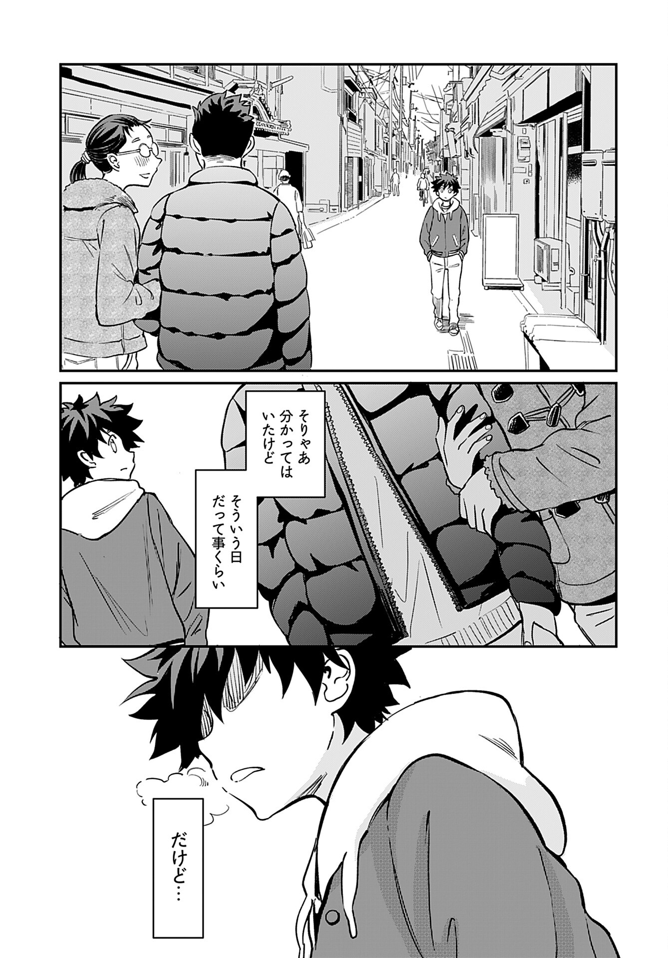 Obokoi Majo wa Majiwaritai!? Chapter 19 page 11 - nihonkuni.com