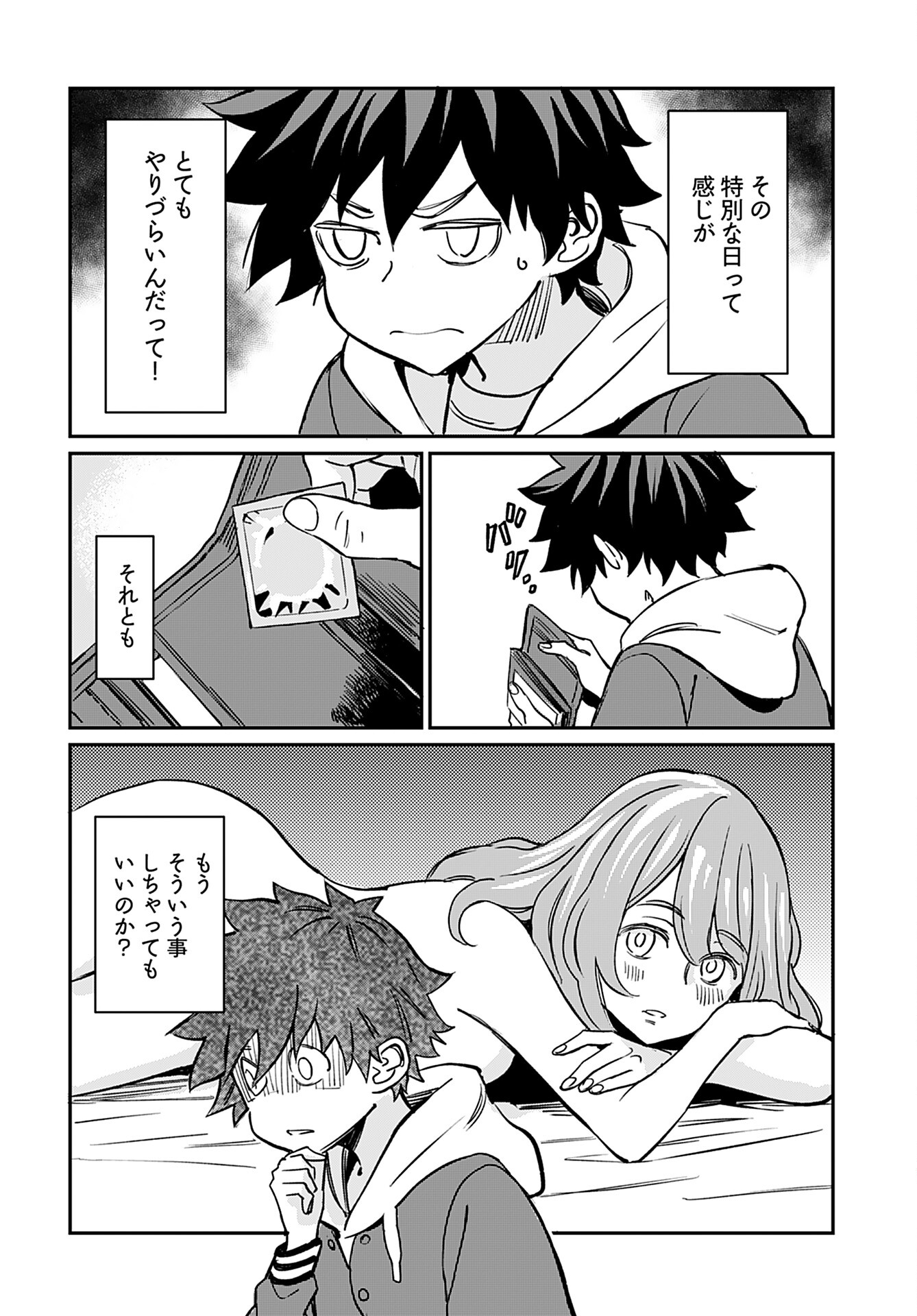 Obokoi Majo wa Majiwaritai!? Chapter 19 page 12 - nihonkuni.com