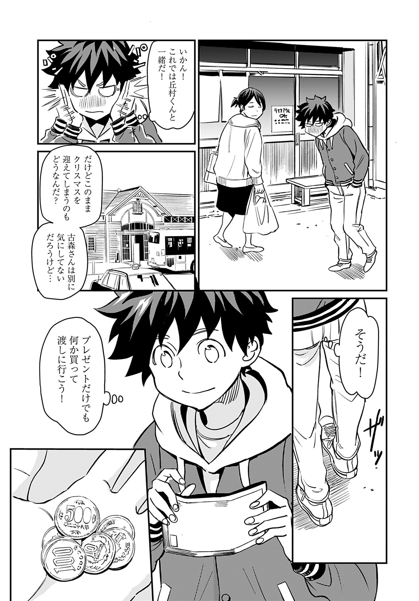 Obokoi Majo wa Majiwaritai!? Chapter 19 page 13 - nihonkuni.com