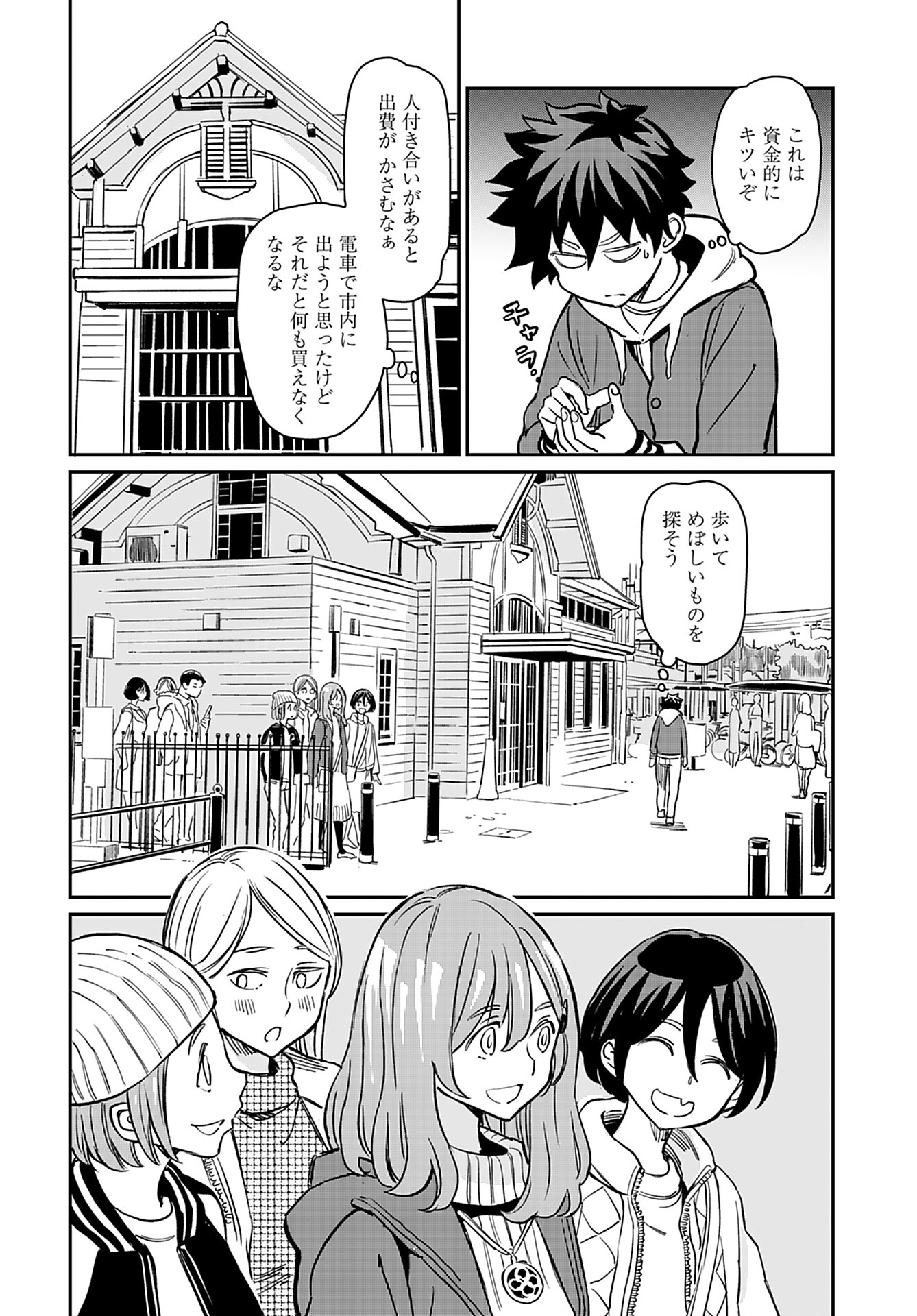 Obokoi Majo wa Majiwaritai!? Chapter 19 page 14 - nihonkuni.com