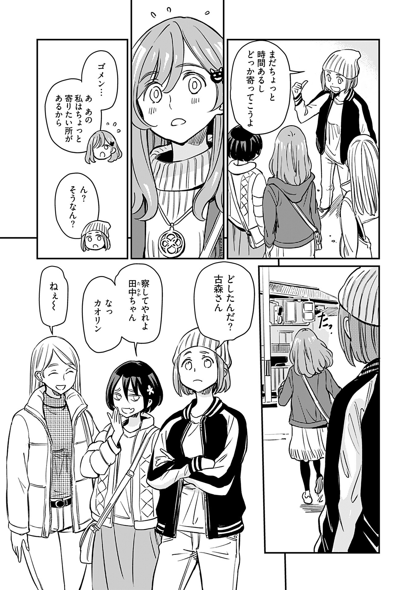 Obokoi Majo wa Majiwaritai!? Chapter 19 page 15 - nihonkuni.com