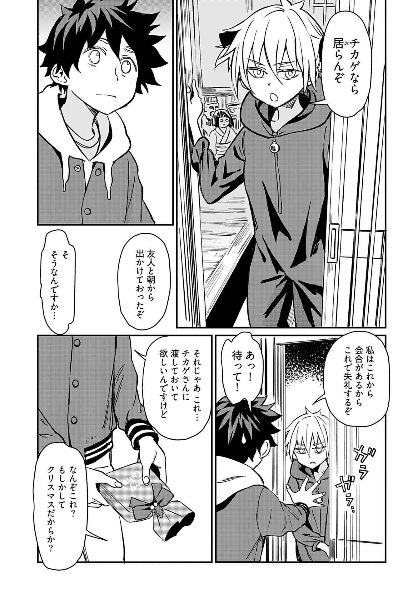 Obokoi Majo wa Majiwaritai!? Chapter 19 page 17 - nihonkuni.com