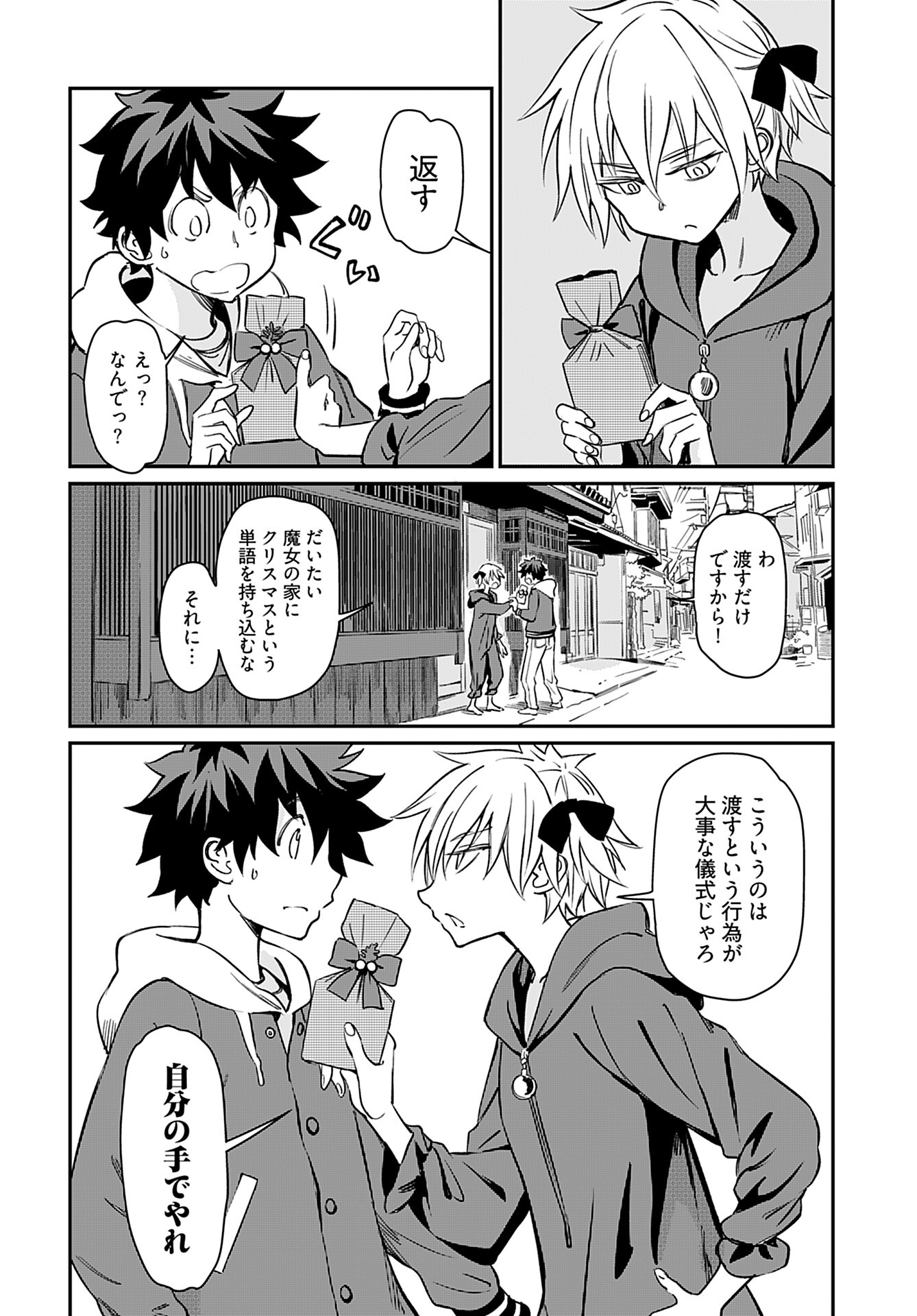 Obokoi Majo wa Majiwaritai!? Chapter 19 page 18 - nihonkuni.com