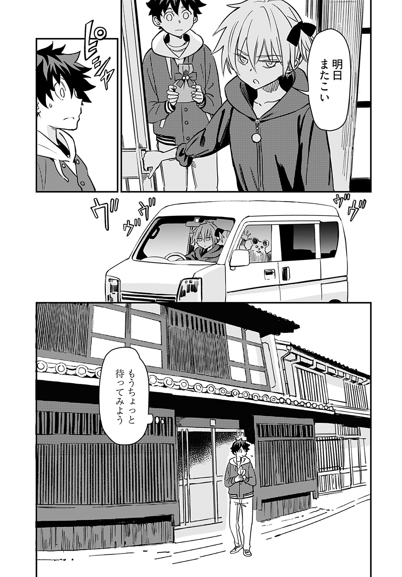 Obokoi Majo wa Majiwaritai!? Chapter 19 page 19 - nihonkuni.com