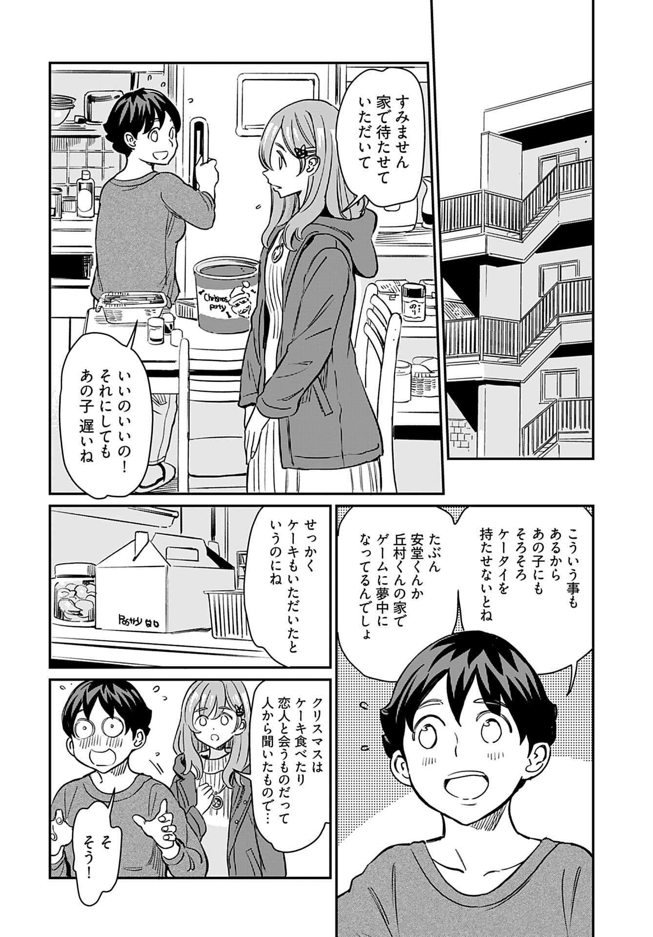 Obokoi Majo wa Majiwaritai!? Chapter 19 page 20 - nihonkuni.com