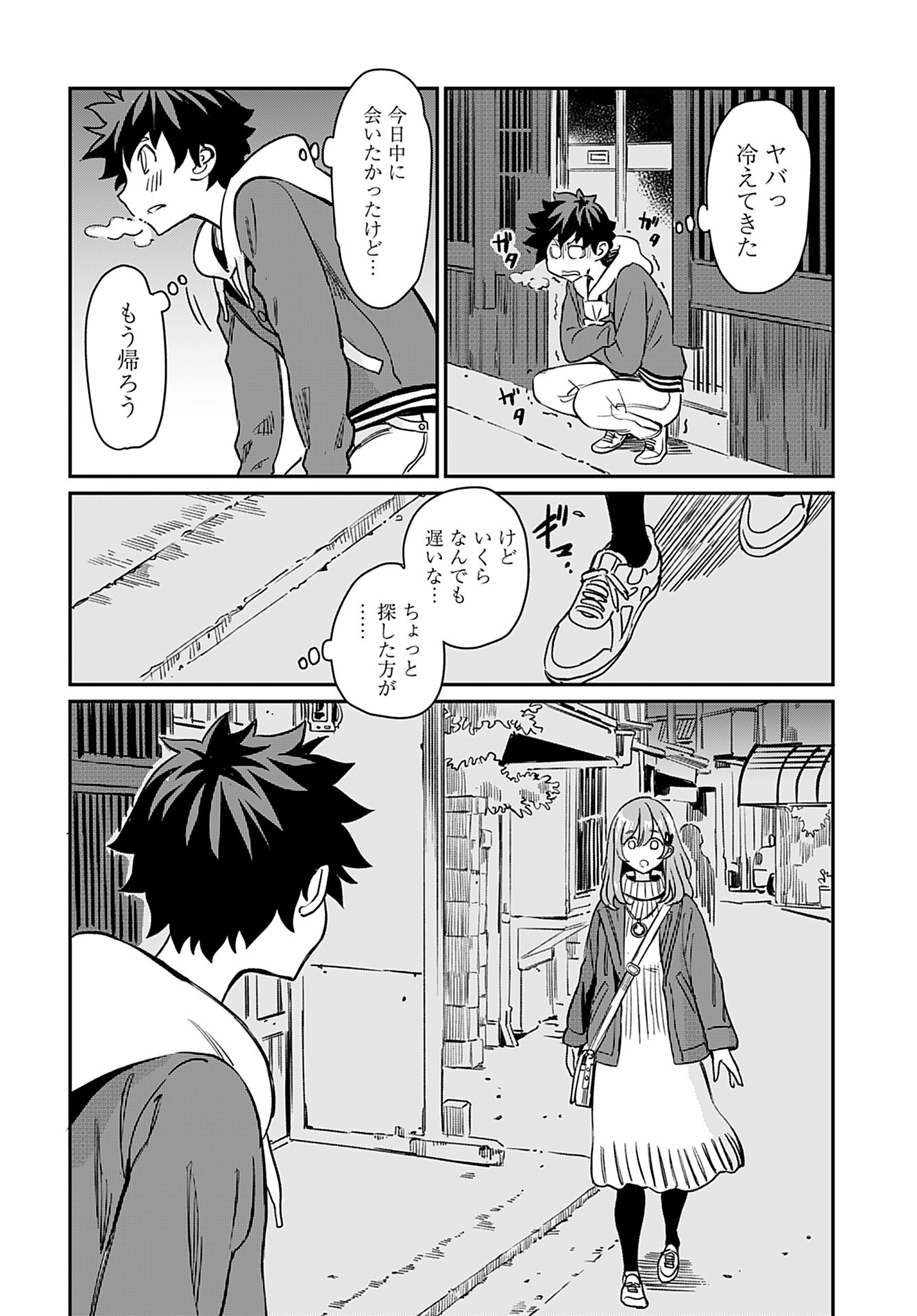 Obokoi Majo wa Majiwaritai!? Chapter 19 page 22 - nihonkuni.com