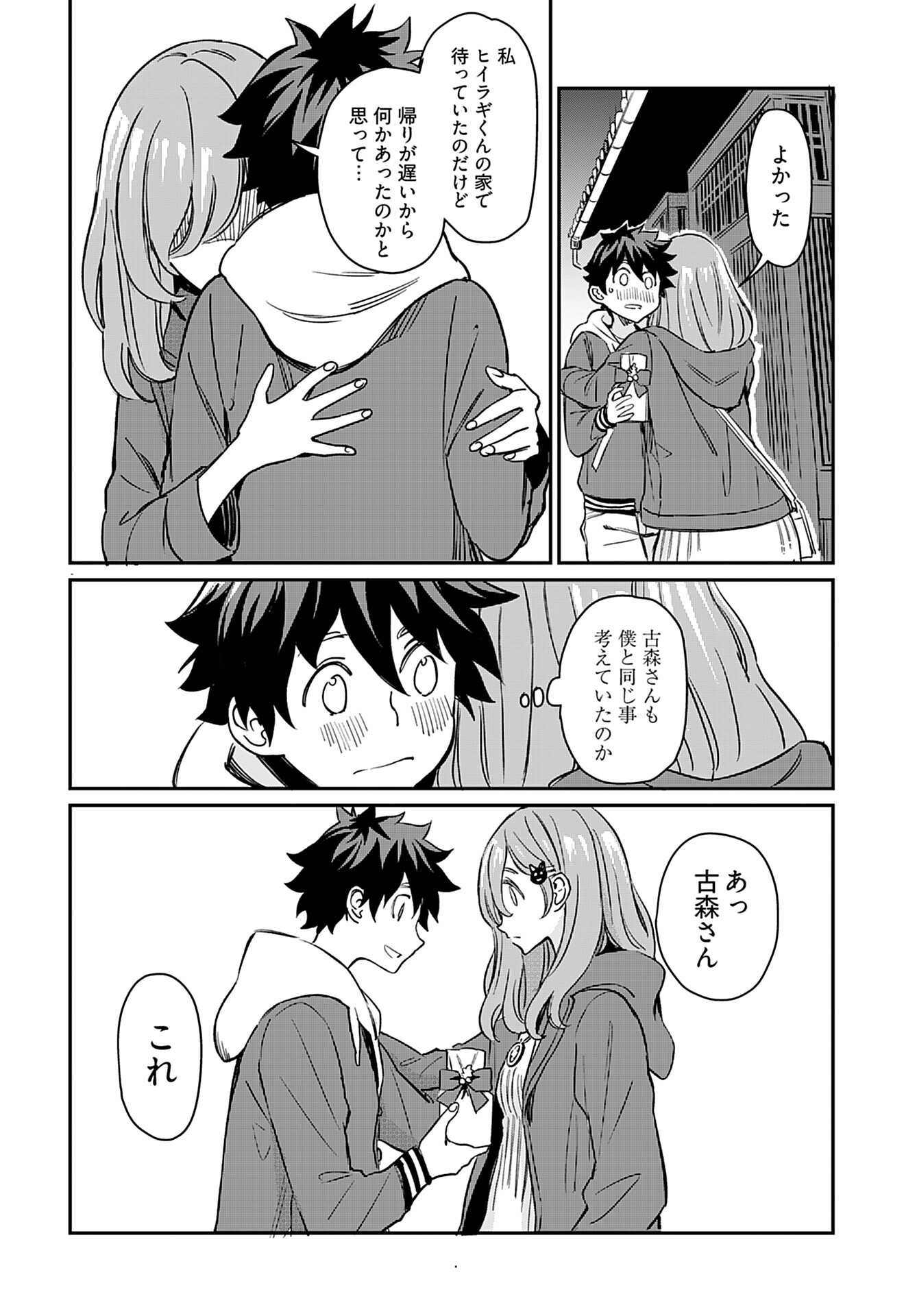 Obokoi Majo wa Majiwaritai!? Chapter 19 page 24 - nihonkuni.com