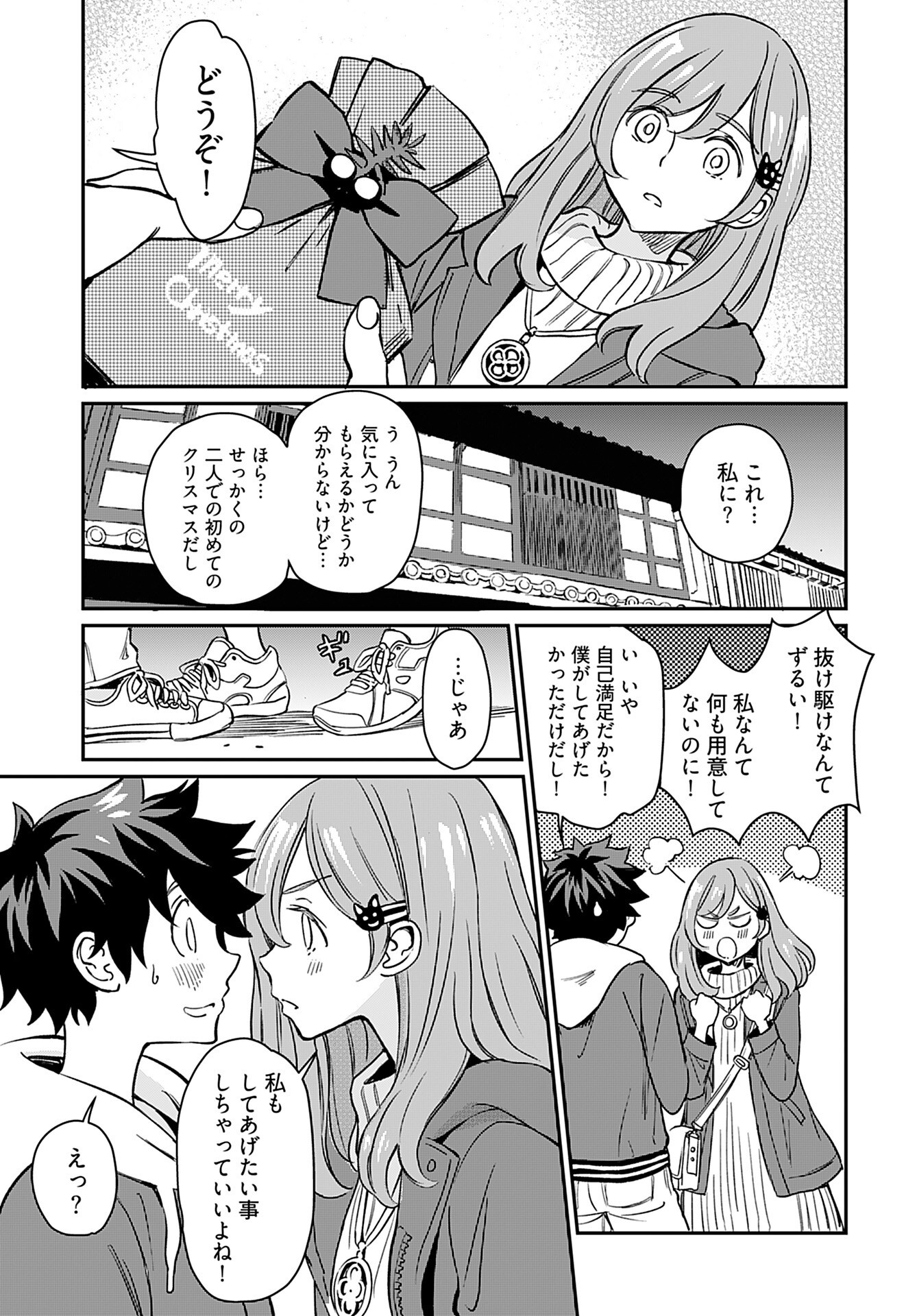 Obokoi Majo wa Majiwaritai!? Chapter 19 page 25 - nihonkuni.com