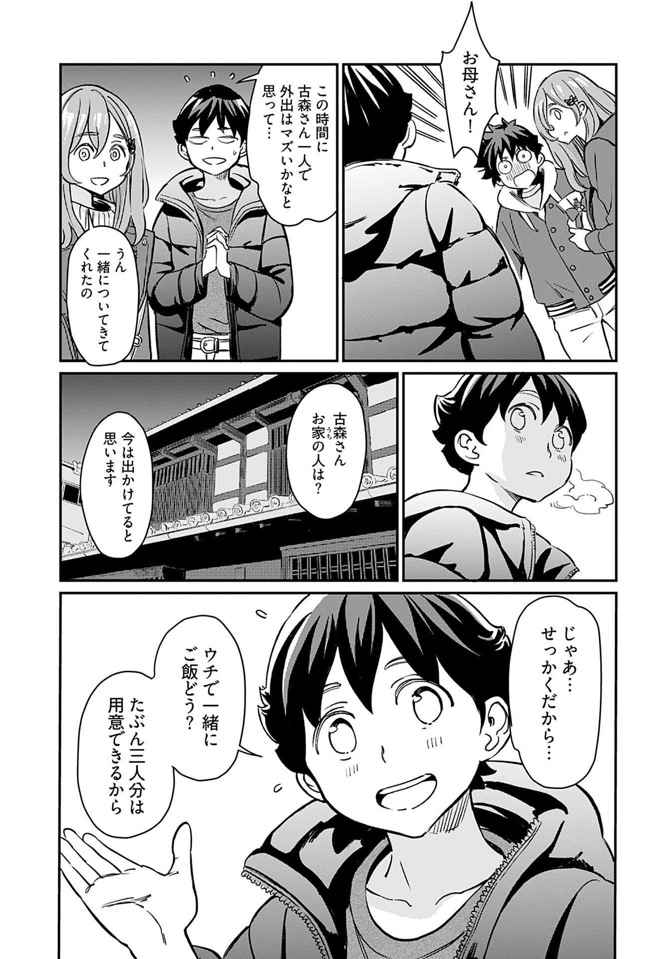 Obokoi Majo wa Majiwaritai!? Chapter 19 page 27 - nihonkuni.com