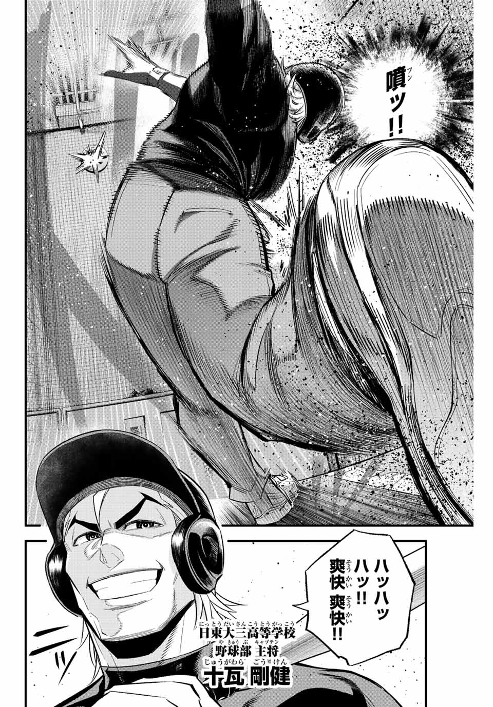 Read IRREGULARS Chapter 58 [High Quality / Full] - Page 2 - nicomanga.com