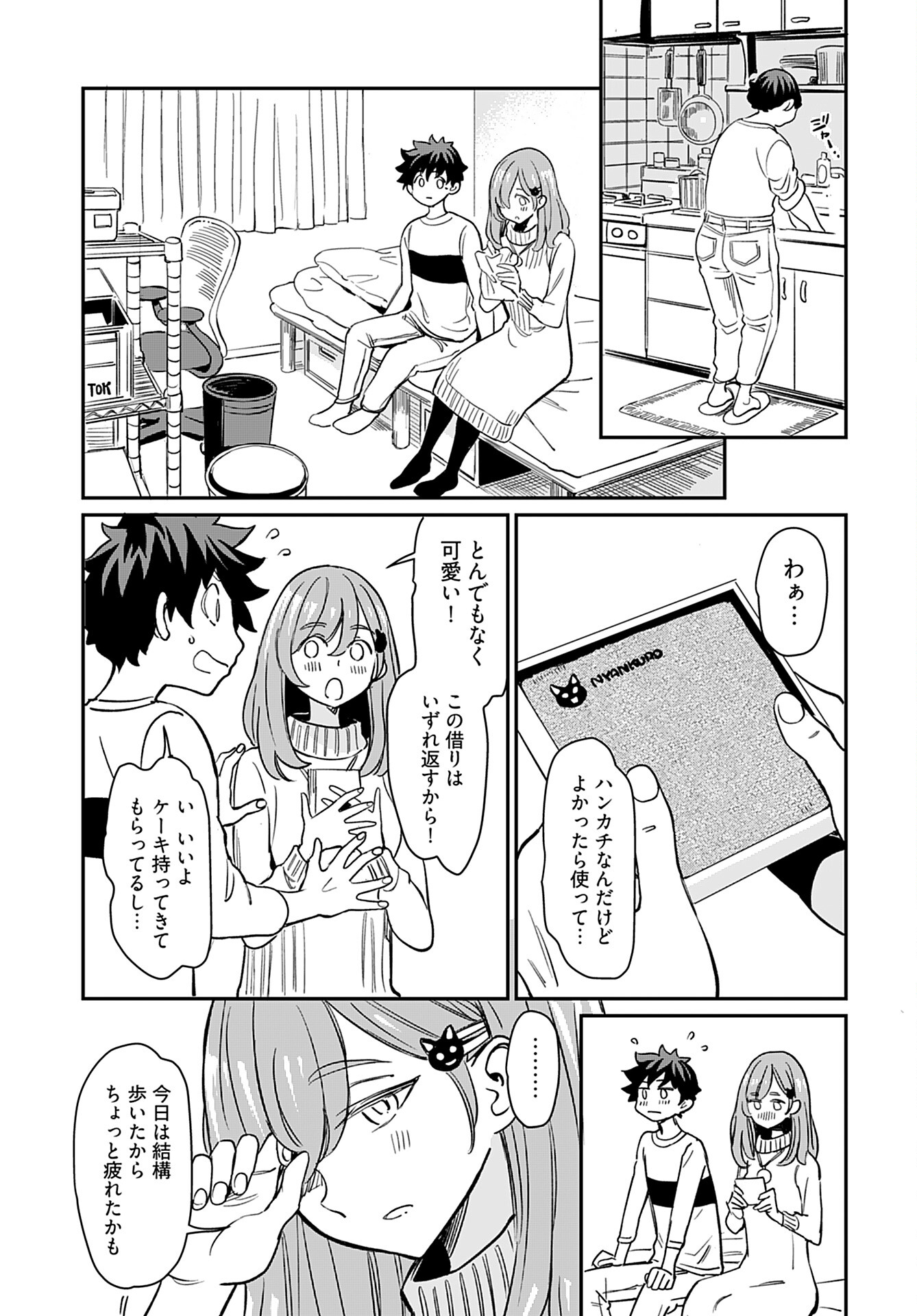 Obokoi Majo wa Majiwaritai!? Chapter 19 page 29 - nihonkuni.com