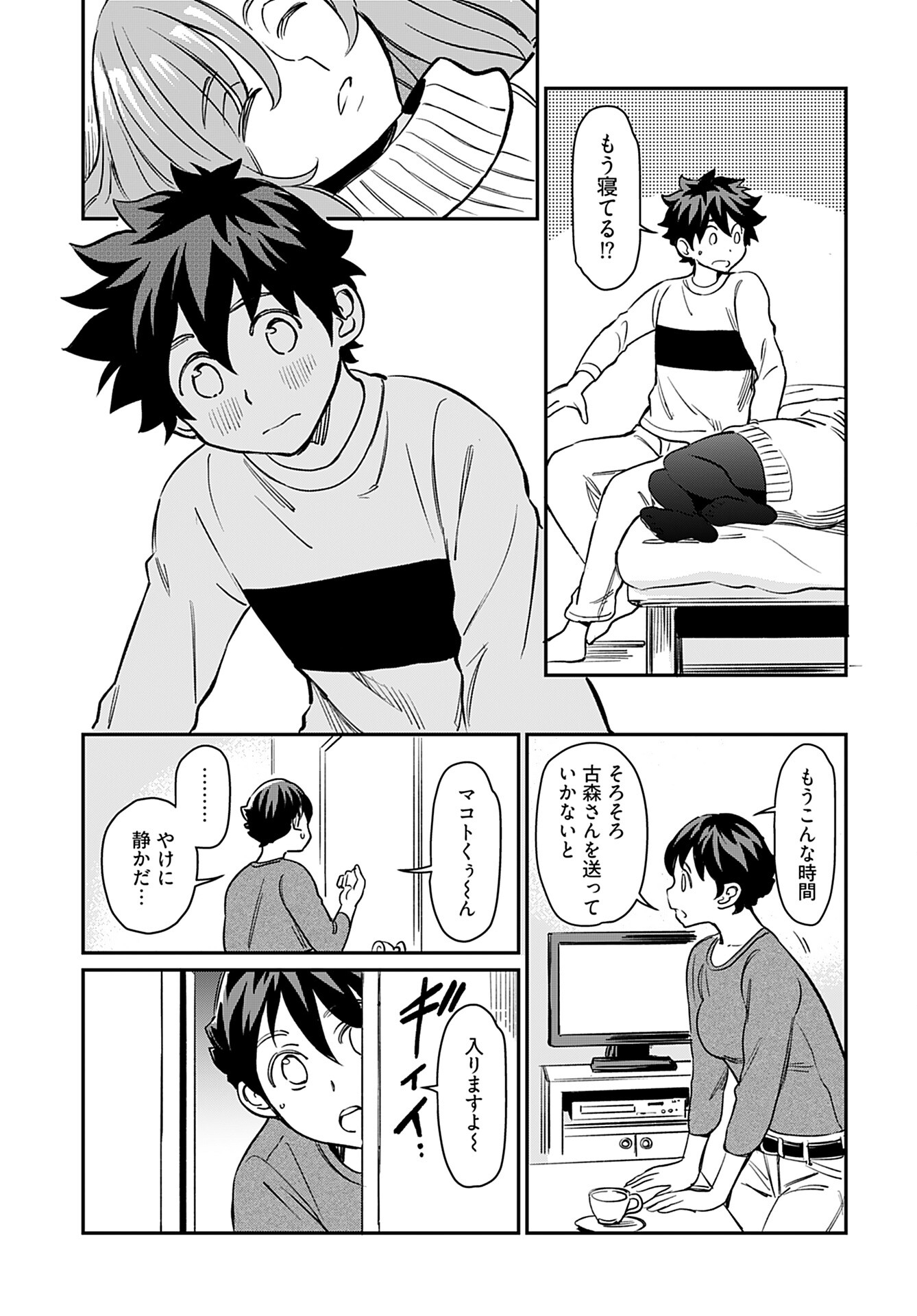 Obokoi Majo wa Majiwaritai!? Chapter 19 page 31 - nihonkuni.com