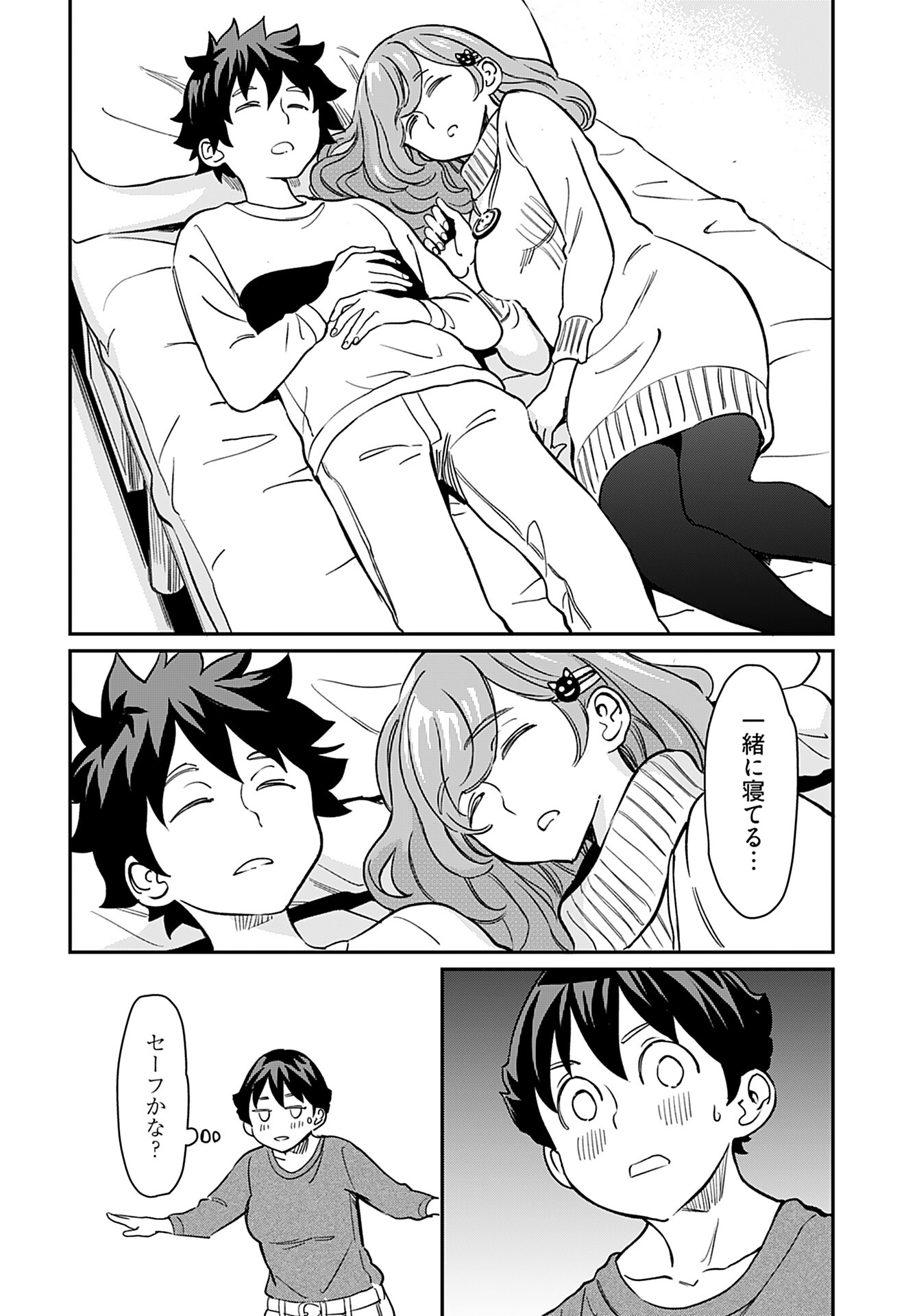 Obokoi Majo wa Majiwaritai!? Chapter 19 page 32 - nihonkuni.com