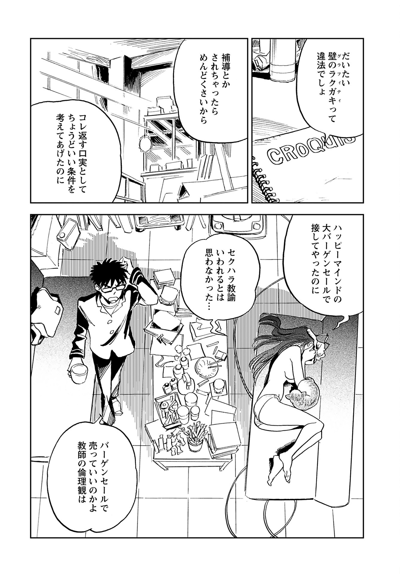 Alabaster no Kisetsu Chapter 2 page 8 - nihonkuni.com