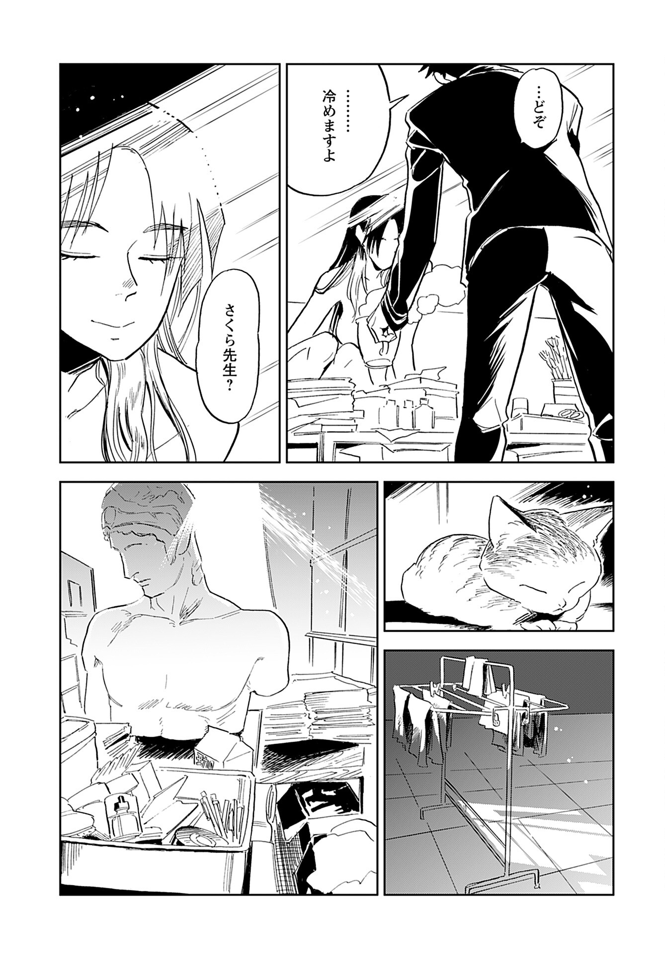 Alabaster no Kisetsu Chapter 2 page 11 - nihonkuni.com