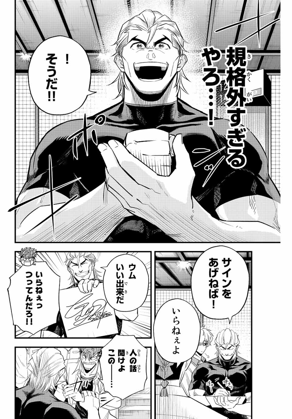 Read IRREGULARS Chapter 58 [High Quality / Full] - Page 4 - nicomanga.com