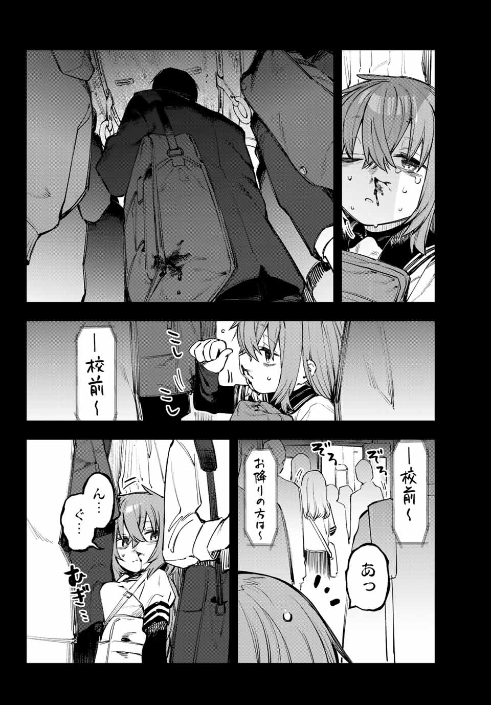 SEITOKAI NI MO ANA WA ARU! Chapter 27 - Page 4