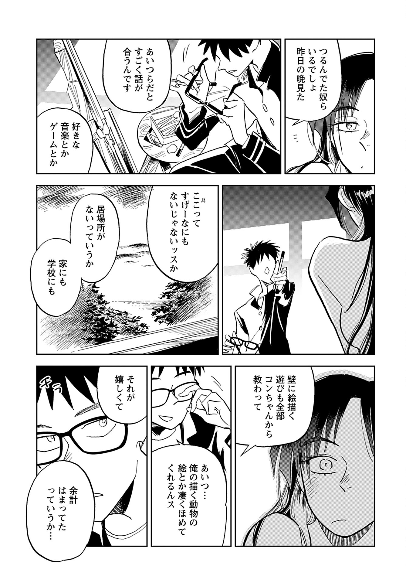 Alabaster no Kisetsu Chapter 2 page 17 - nihonkuni.com