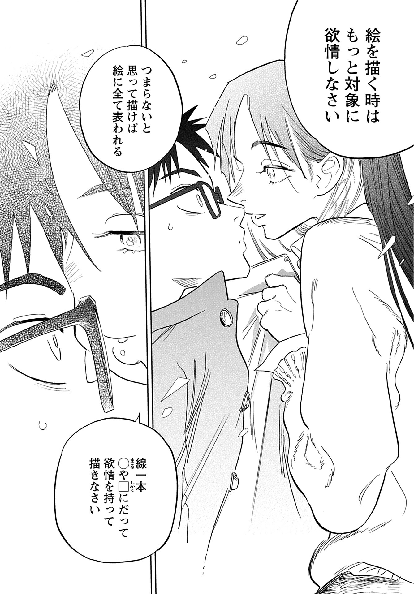 Alabaster no Kisetsu Chapter 2 page 22 - nihonkuni.com