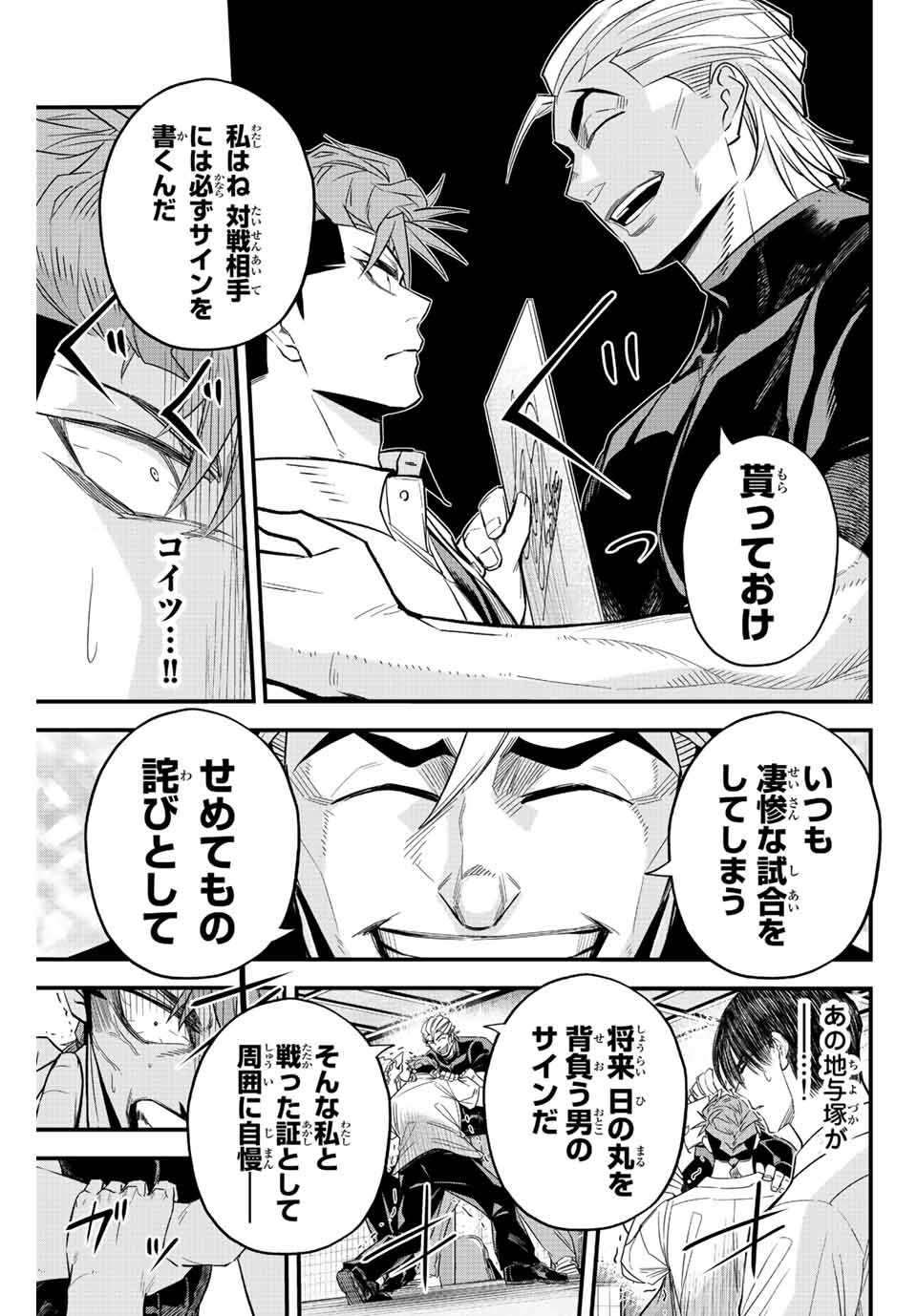 Read IRREGULARS Chapter 58 [High Quality / Full] - Page 5 - nicomanga.com