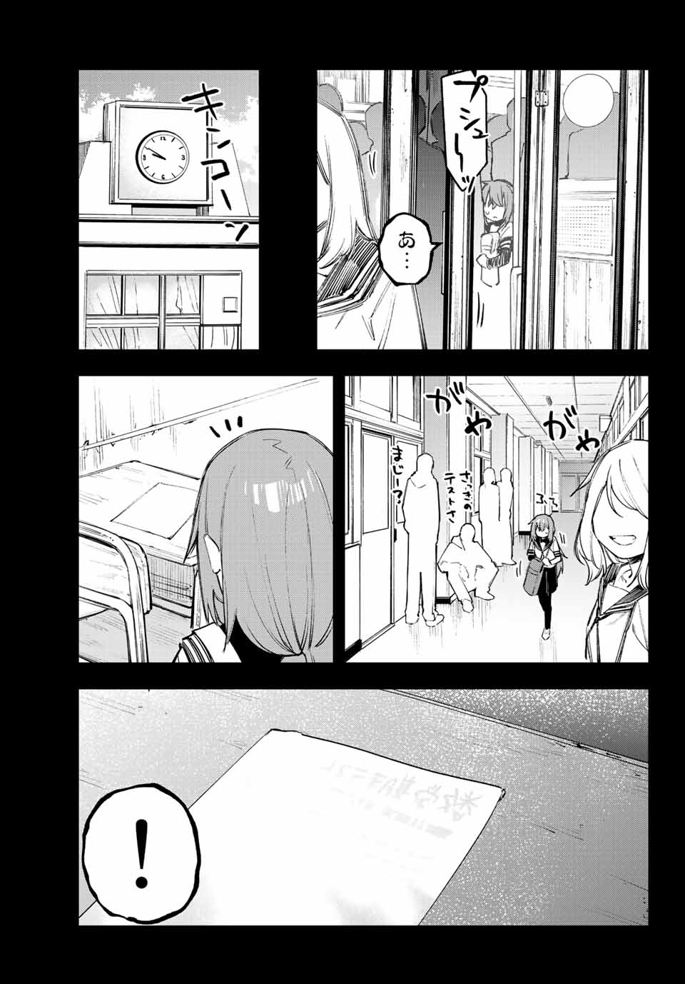 SEITOKAI NI MO ANA WA ARU! Chapter 27 - Page 5