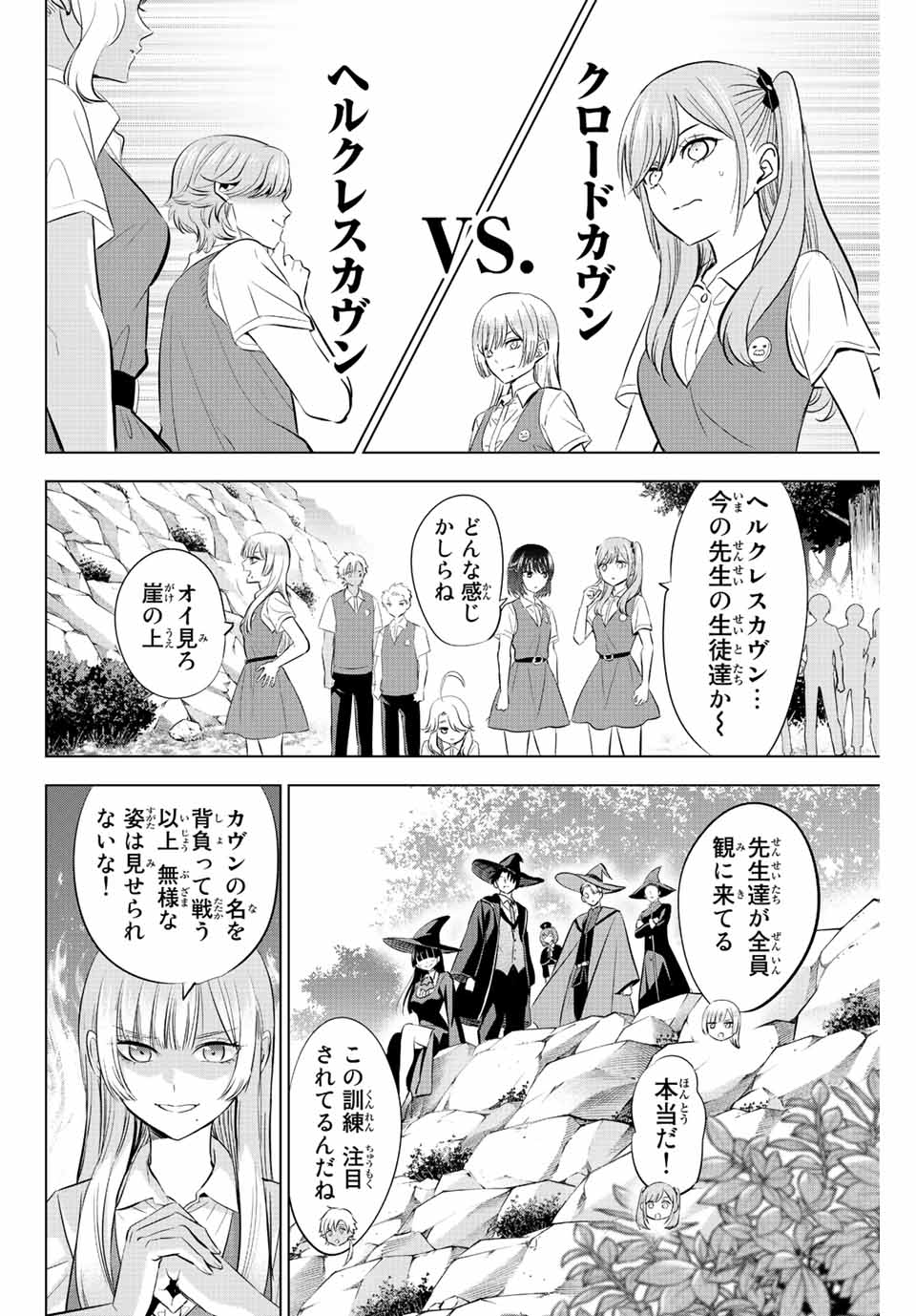 KURONEKO TO MAJOU NO KYOUSHITSU Chapter 21 page 6 - nihonkuni.com