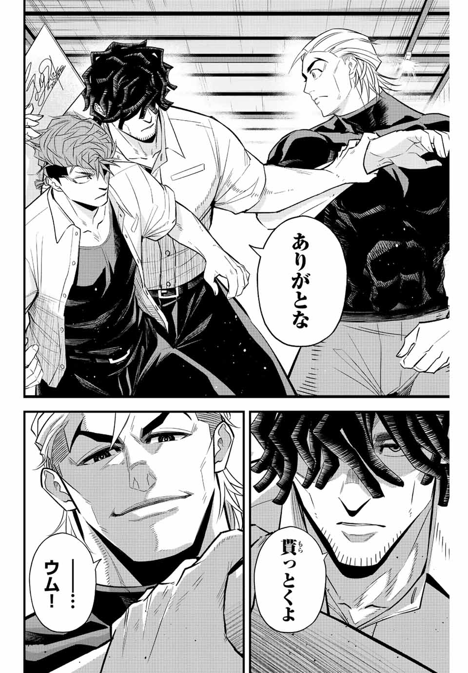 Read IRREGULARS Chapter 58 [High Quality / Full] - Page 6 - nicomanga.com