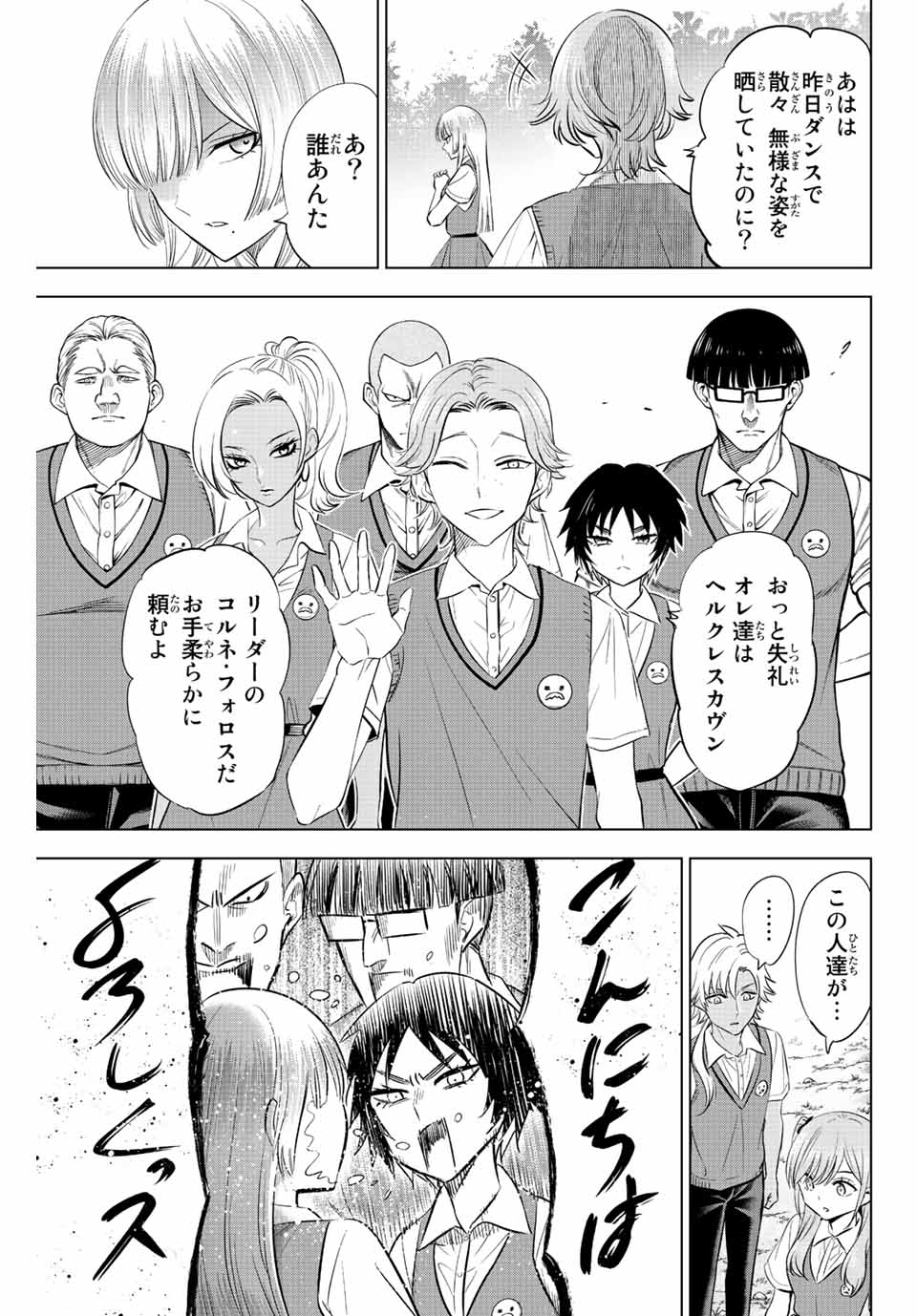 KURONEKO TO MAJOU NO KYOUSHITSU Chapter 21 page 7 - nihonkuni.com