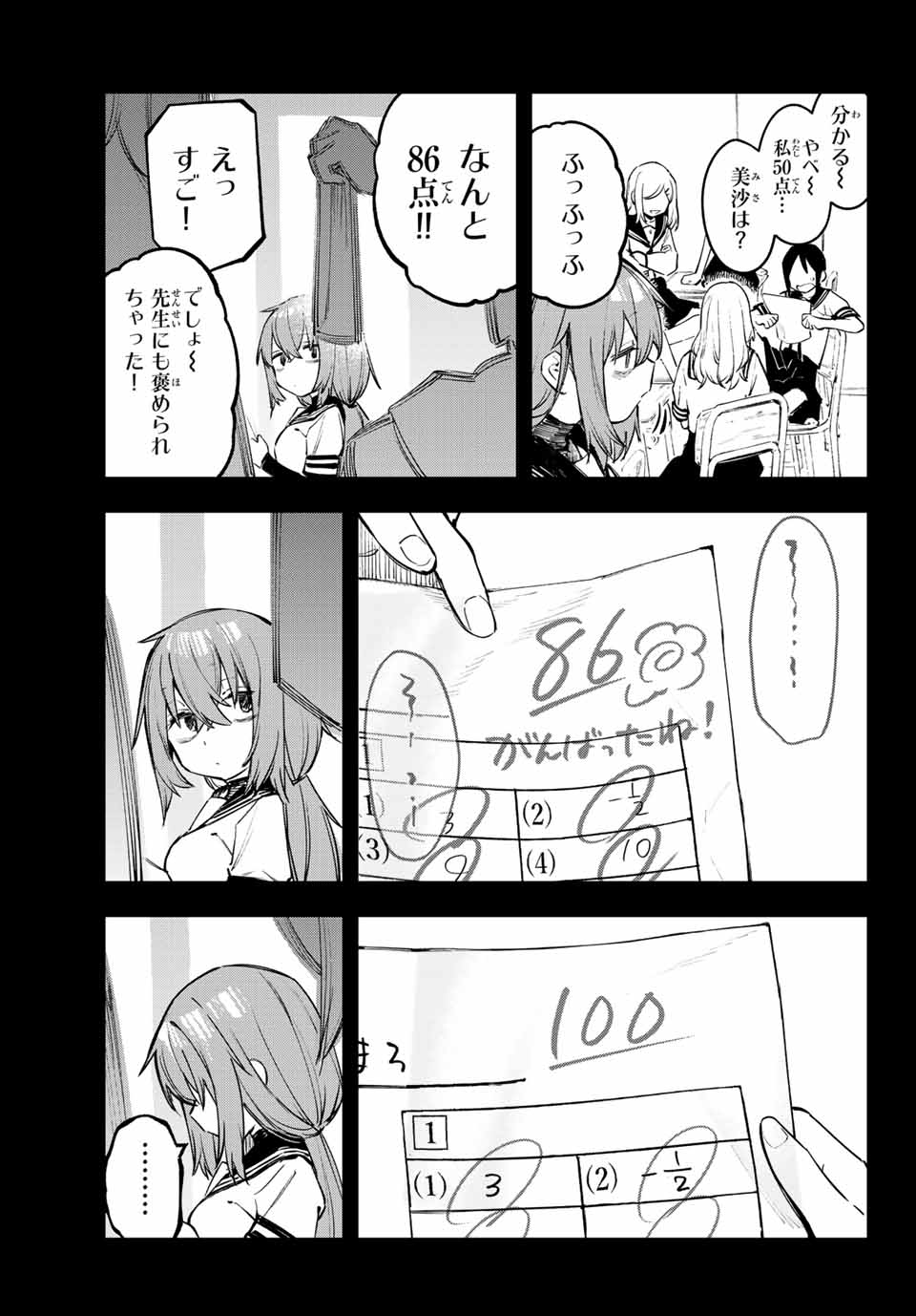 SEITOKAI NI MO ANA WA ARU! Chapter 27 - Page 7