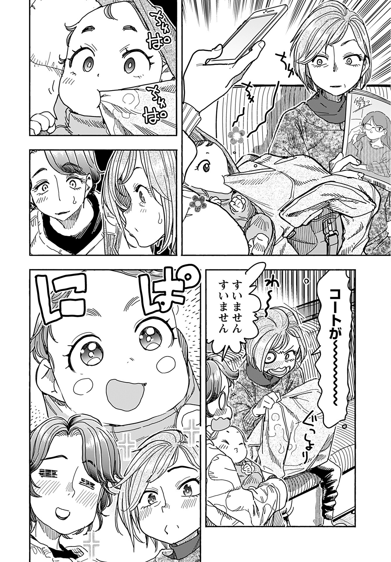 Oku-san Chap 141 - Pic 2