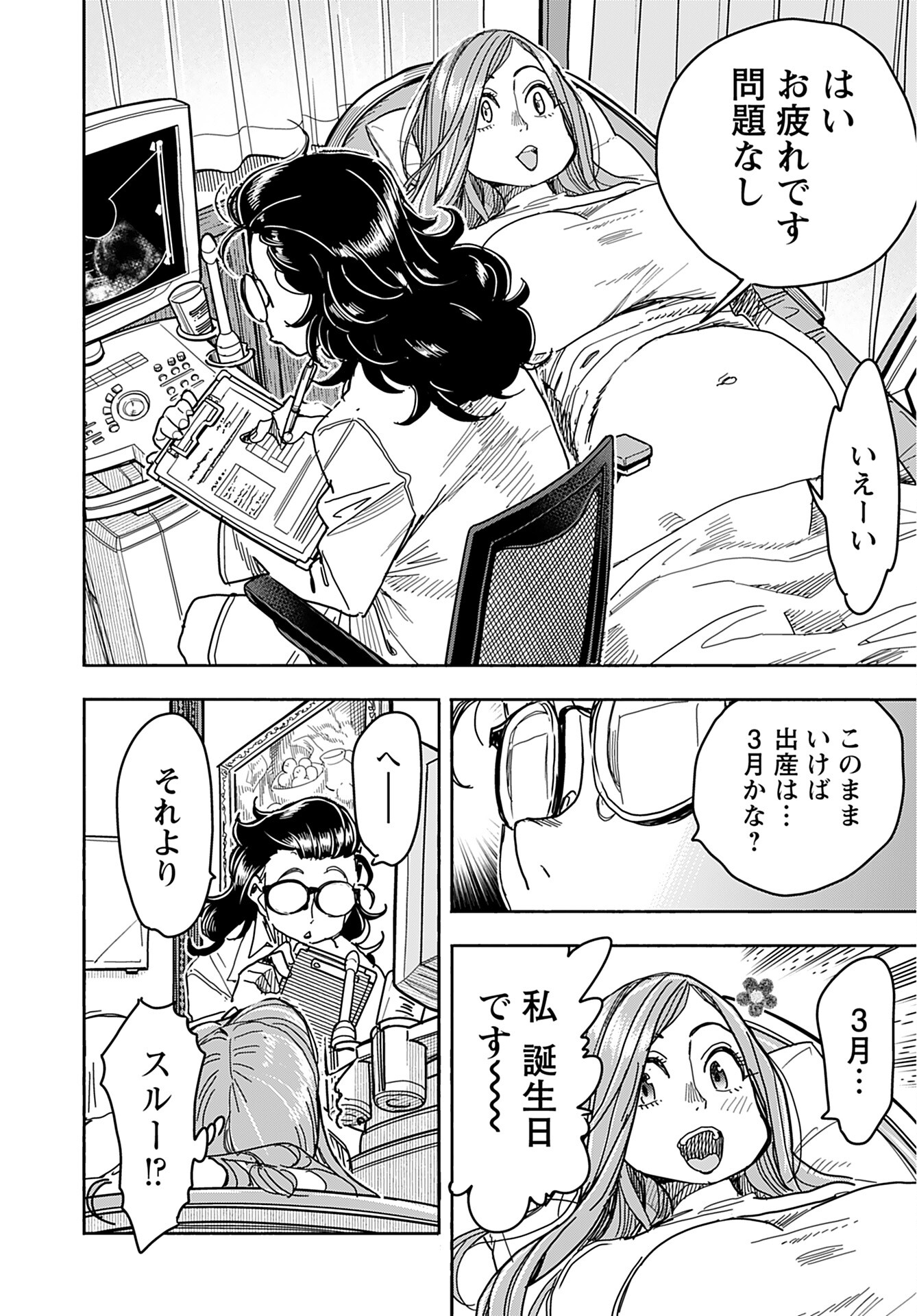 Oku-san Chap 141 - Pic 4
