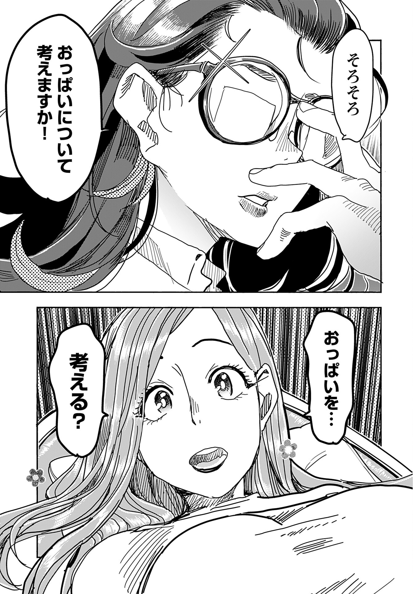 Oku-san Chap 141 - Pic 5