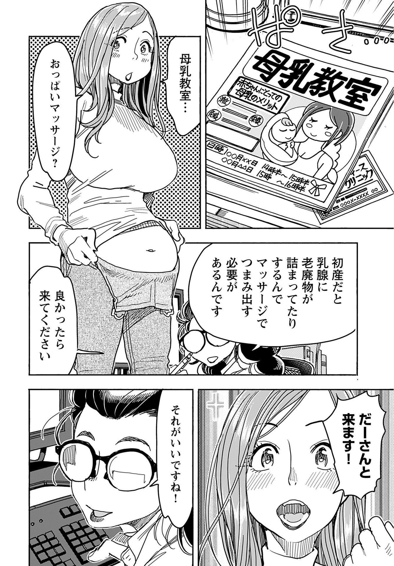 Oku-san Chap 141 - Pic 6