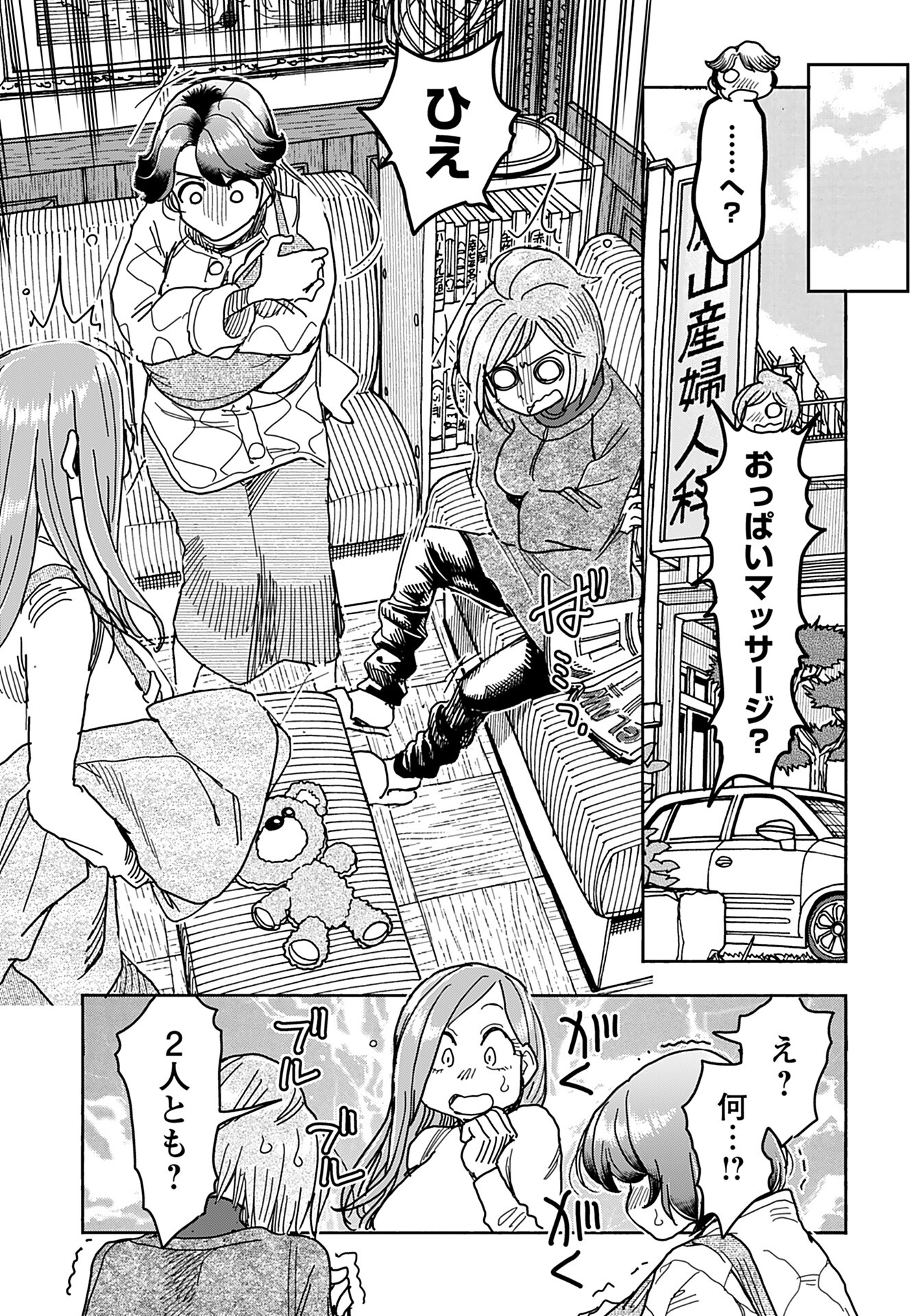Oku-san Chap 141 - Pic 7