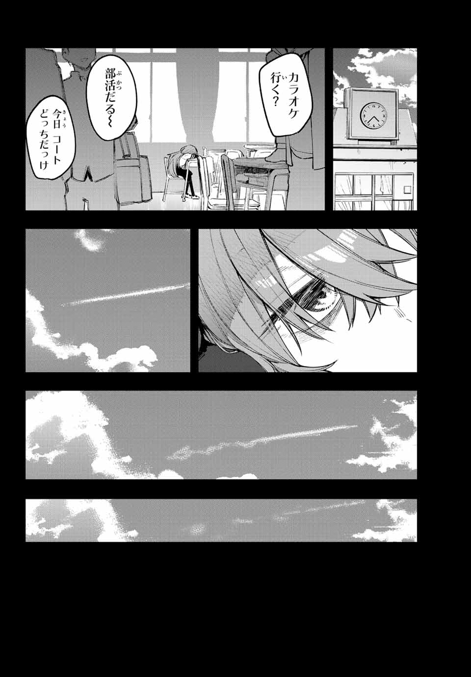 SEITOKAI NI MO ANA WA ARU! Chapter 27 - Page 8