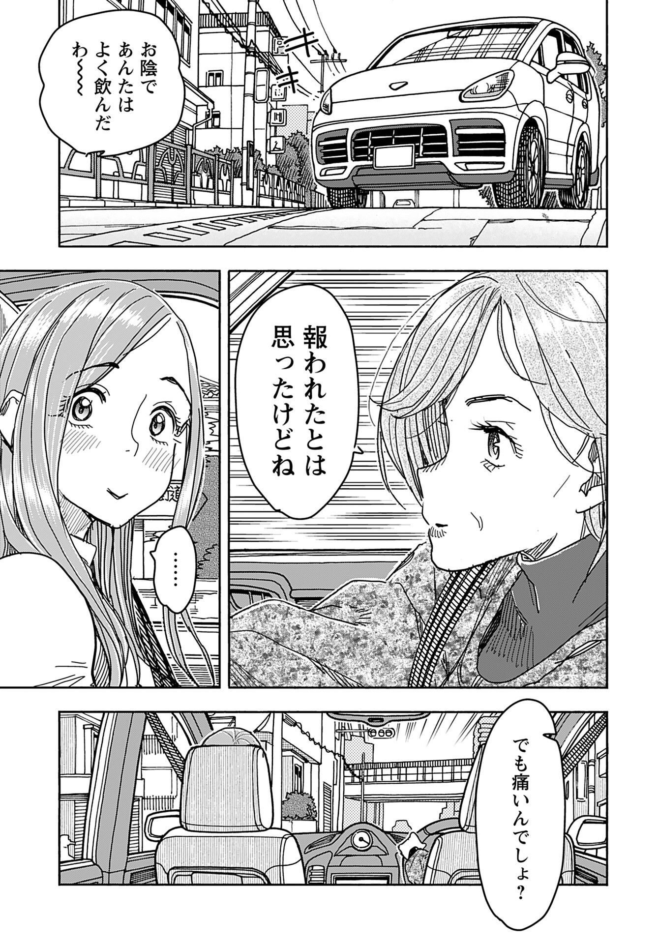 Oku-san Chap 141 - Pic 9