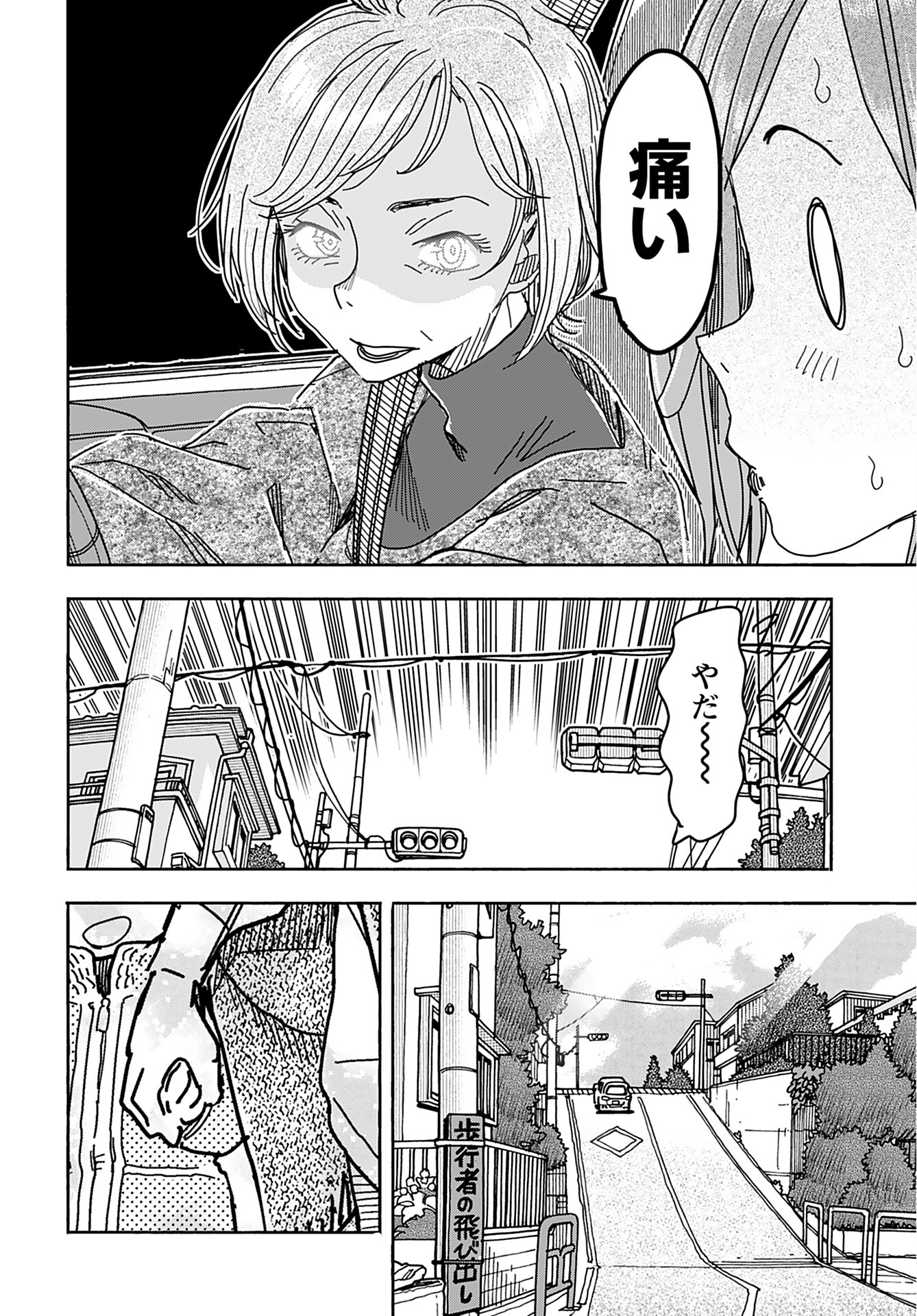 Oku-san Chap 141 - Pic 10