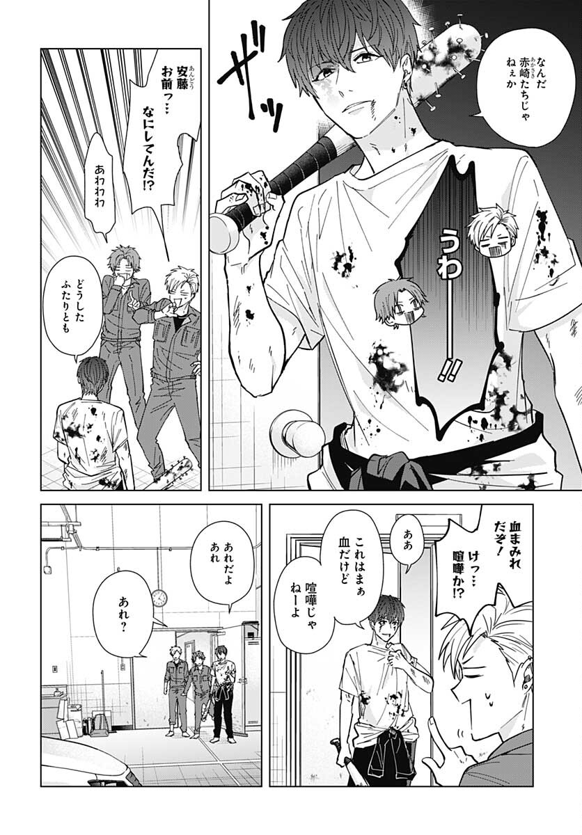 TADANO KOUGYOU KOUKOU NO NICHIJOU Chapter 55 page 2 - nihonkuni.com