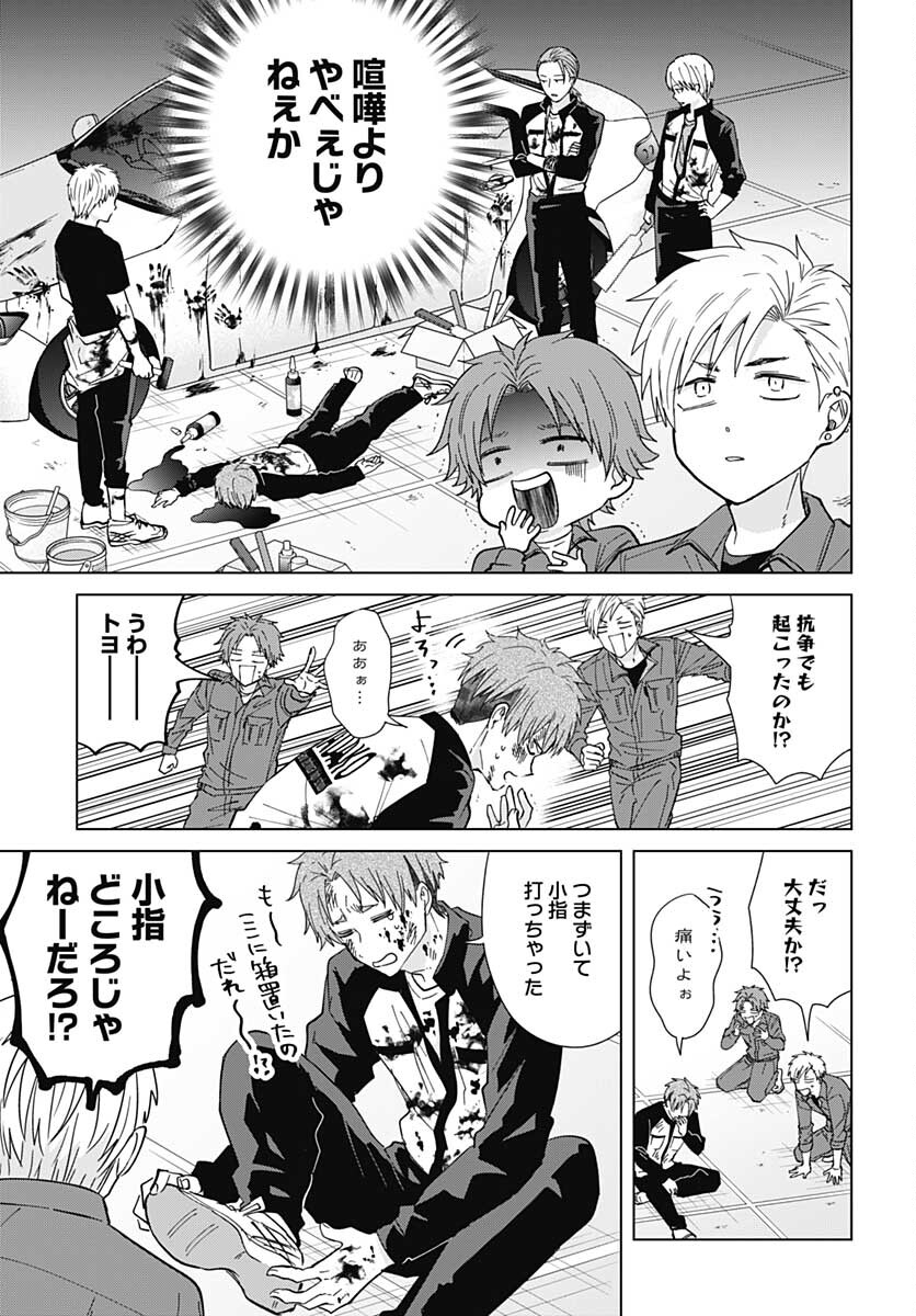 TADANO KOUGYOU KOUKOU NO NICHIJOU Chapter 55 page 3 - nihonkuni.com
