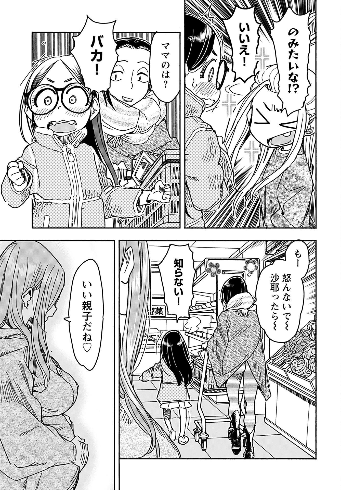 Oku-san Chap 141 - Pic 17