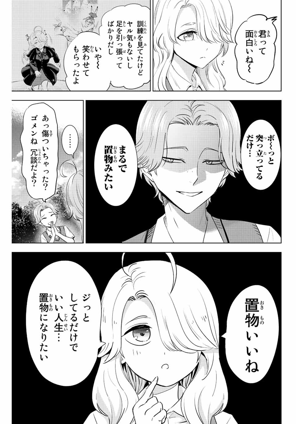 KURONEKO TO MAJOU NO KYOUSHITSU Chapter 21 page 9 - nihonkuni.com