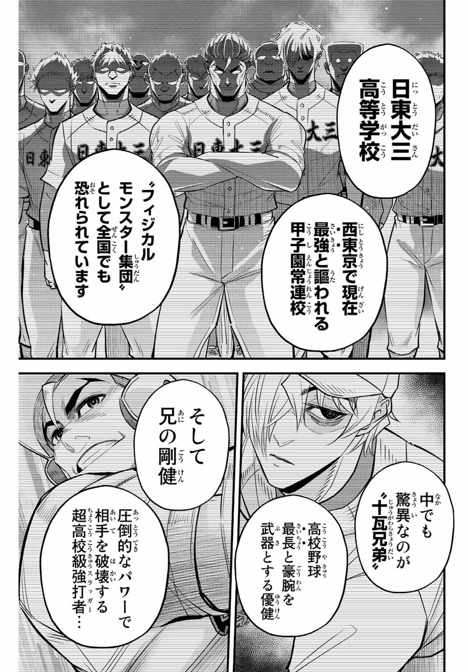 Read IRREGULARS Chapter 58 [High Quality / Full] - Page 9 - nicomanga.com