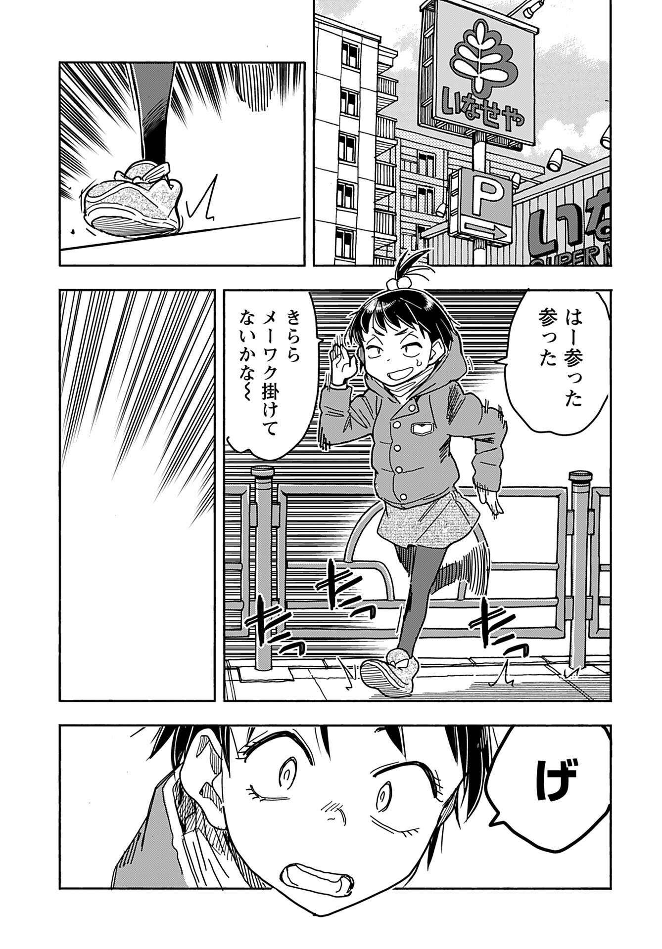 Oku-san Chap 141 - Pic 19