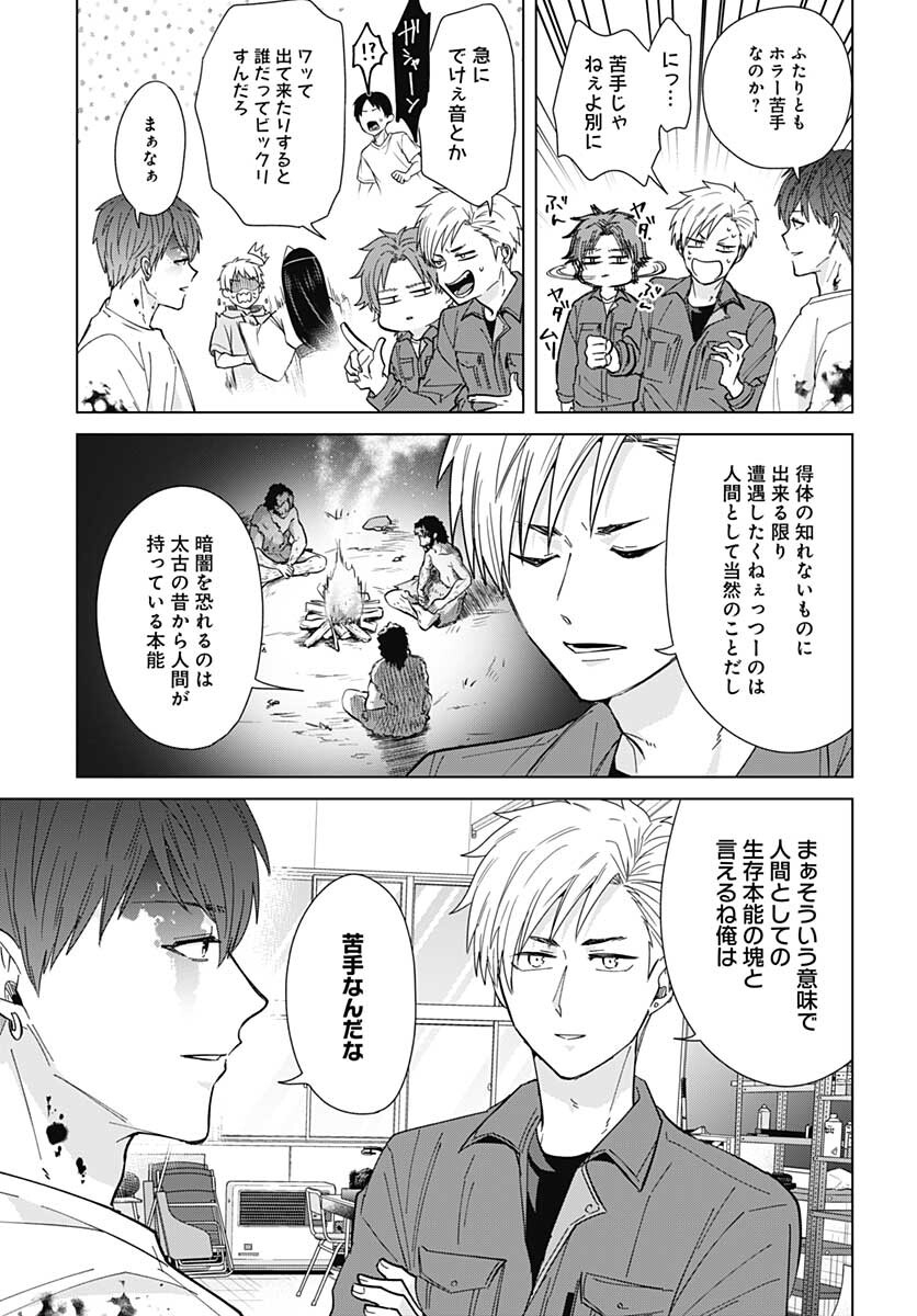 TADANO KOUGYOU KOUKOU NO NICHIJOU Chapter 55 page 7 - nihonkuni.com