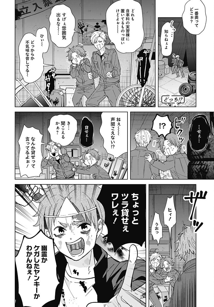 TADANO KOUGYOU KOUKOU NO NICHIJOU Chapter 55 page 10 - nihonkuni.com