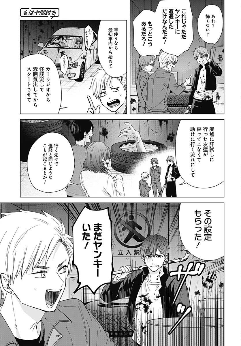 TADANO KOUGYOU KOUKOU NO NICHIJOU Chapter 55 page 11 - nihonkuni.com