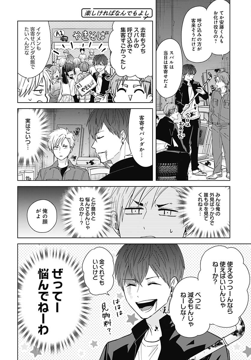 TADANO KOUGYOU KOUKOU NO NICHIJOU Chapter 55 page 12 - nihonkuni.com