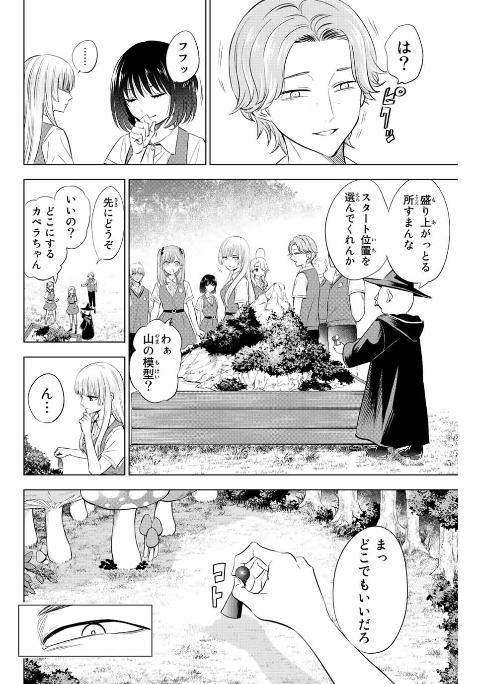 KURONEKO TO MAJOU NO KYOUSHITSU Chapter 21 page 10 - nihonkuni.com